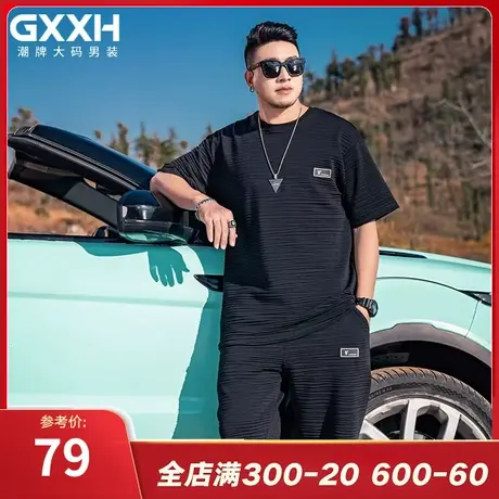 GxxH潮牌大码男装2023夏季潮流美式个性冰丝百搭舒适休闲套装图片