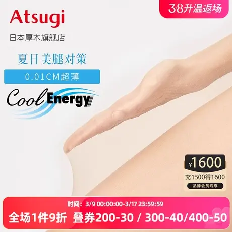 atsugi厚木3双夏季薄天鹅绒连裤袜黑丝袜显瘦袜子光腿神器压力袜图片