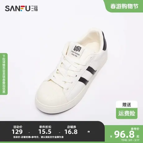 三福男低帮板鞋复古校园黑白配色贝壳头橡胶男鞋827059商品大图