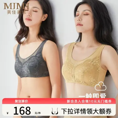 美佳美侬薄款透气聚拢内衣女大胸显小胸全罩杯收副乳防下垂文胸罩商品大图