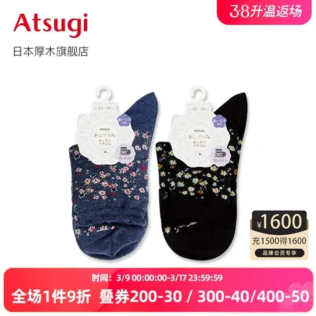ATSUGI/厚木春夏薄款夏日花朵女士棉混短袜日系柔软舒适透气女袜图片