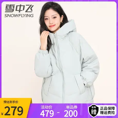 雪中飞连帽羽绒服女短款年新款韩版时尚宽松面包服冬季外套潮图片
