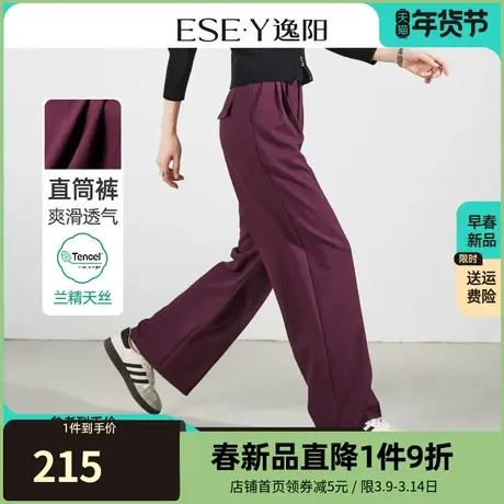 逸阳醋酸天丝窄版阔腿裤女春秋新款直筒宽松高腰垂感休闲裤子0968商品大图