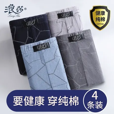 浪莎男士内裤男纯棉平角裤全棉短裤衩大码夏季薄款透气四角裤头潮商品大图