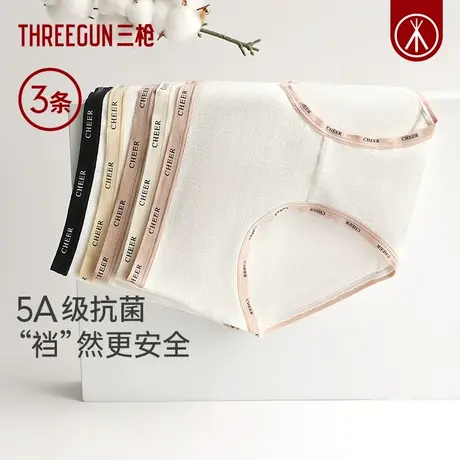 [3条装]三枪女内裤纯棉抗菌透气纯欲字母撞色腰带商品大图