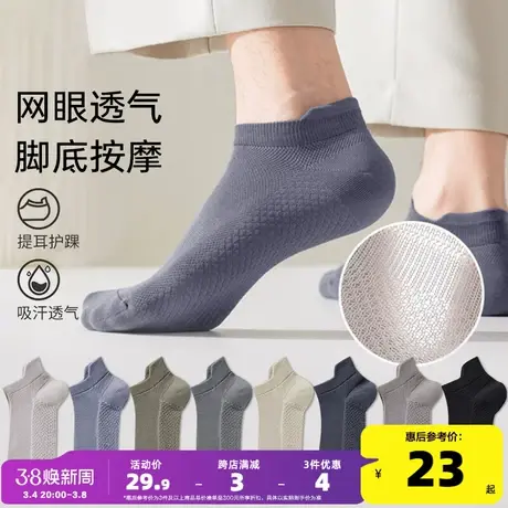 唐狮袜子男夏季短袜新款船袜隐形袜网眼透气5双装组合袜短袜Y图片
