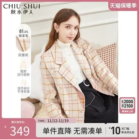 秋水伊人绵羊毛西装领短款双面毛呢外套2023年冬季新款女装图片