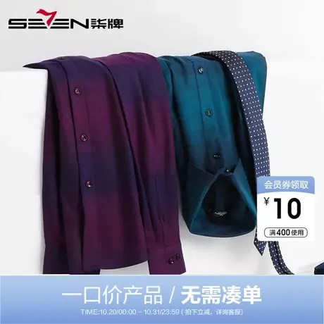 【清仓】柒牌男装方领休闲衬衣春季渐变色秋衣男士时尚百搭衬衫图片