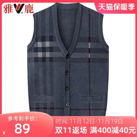 雅鹿春秋季宽松背心男爸爸装马甲坎肩v领中老年开衫男士针织毛衣图片