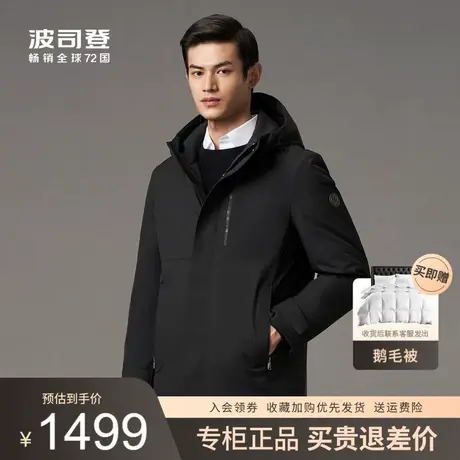 波司登羽绒服男中长款2023年新款时尚商务鹅绒加厚风衣B10144153图片