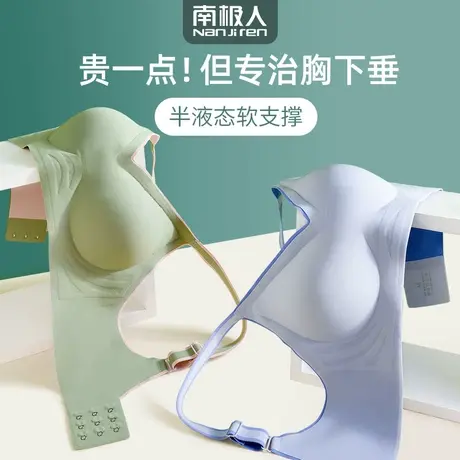 无痕内衣女无钢圈小胸聚拢收副乳防下垂上托乳胶运动文胸罩薄款夏图片