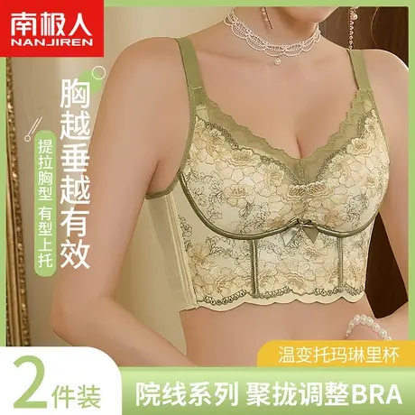 南极人聚拢养护内衣女士奢华调整型上托防下垂收副乳大胸蕾丝文胸商品大图
