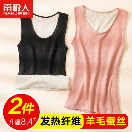 南极人保暖背心女士发热内衣加厚加绒秋冬季上衣内穿美体打底衫图片
