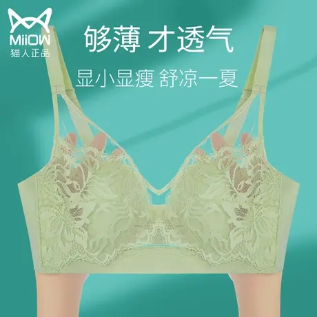 猫人兔耳朵内衣女夏季超薄款大胸显小全罩杯防下垂无钢圈文胸夏天图片