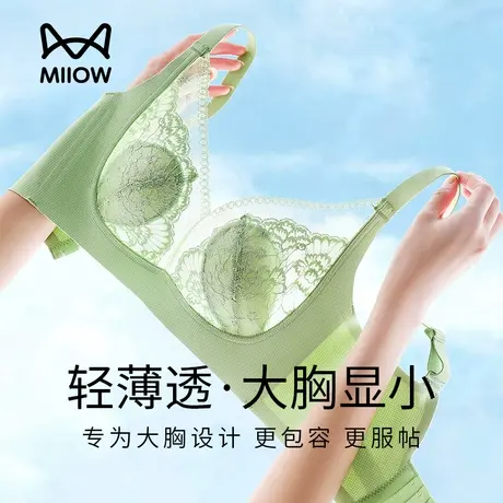 猫人兔耳杯无痕内衣女大胸显小聚拢收副乳文胸夏季薄款性感无钢圈图片