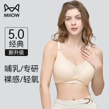 猫人孕妇内衣薄款夏季孕期专用聚拢防下垂哺乳产后喂奶文胸罩大码图片