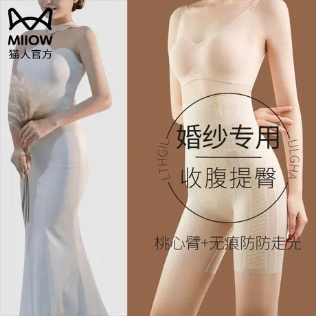 猫人收腹裤强力收腹收小肚子夏天薄款拍婚纱照提臀防走光女内裤图片