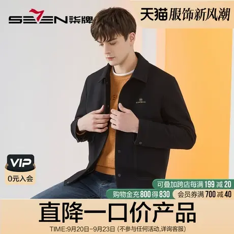 柒牌男装含羊毛夹克清仓男冬季厚款时尚潮流翻领外套立领茄克衫商品大图