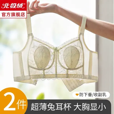 兔耳朵内衣女薄款大胸显小胸大码全罩杯收副乳防下垂夏季超薄文胸商品大图