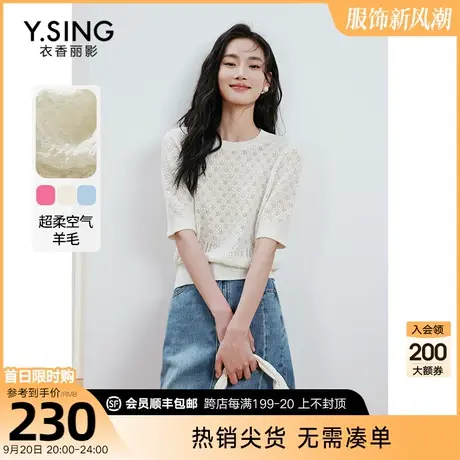 镂空羊毛短袖针织衫女衣香丽影2023夏季新款小众别致流行甜辣上衣图片
