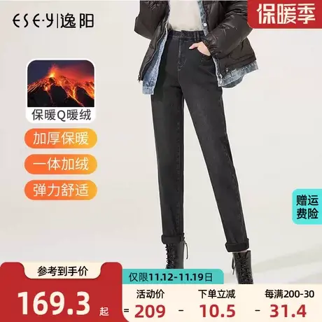 逸阳黑色牛仔裤女直筒宽松2023年冬季高腰哈伦显瘦加绒老爹裤女商品大图
