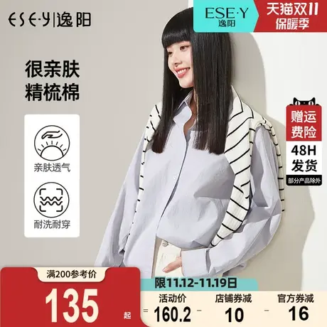 逸阳纯色衬衫2023秋新款宽松落肩长袖衬衫女白色纯棉上衣女士衬衣商品大图