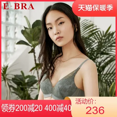 【聚挺杯】安莉芳outlets内衣E-BRA蕾丝性感小胸厚款无钢圈文胸女图片
