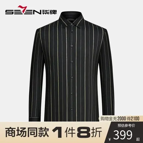【商场同款】柒牌条纹衬衫男士2023春季新款时尚休闲长袖翻领衬衣图片