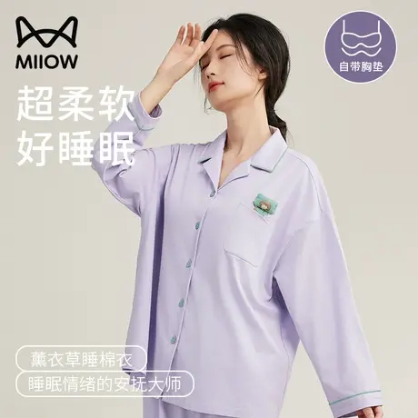 猫人纯棉睡衣女2024春季新款长袖全棉可外穿家居服套装女防螨抑菌图片