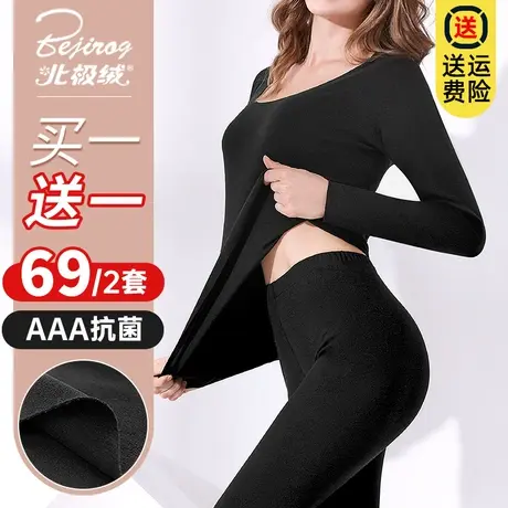 保暖内衣2023冬季秋衣秋裤套装女士无痕发热加厚加绒打底衫女薄款图片