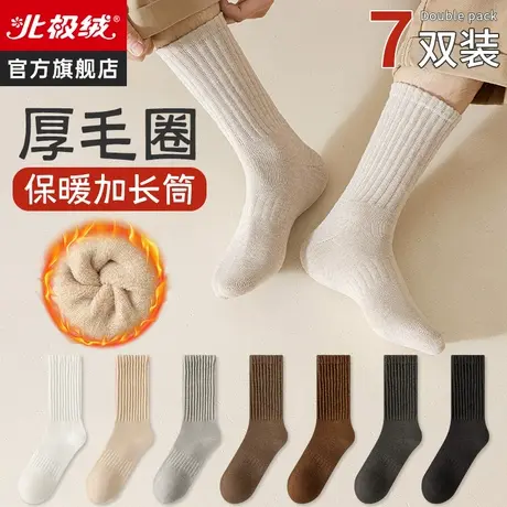 诸暨袜子男士秋冬季中筒加厚纯棉毛圈加绒防臭吸汗男款毛巾底长袜商品大图