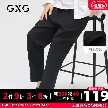 【新款】GXG男装 2021春黑色抗皱卷边商务九分休闲裤10C102014C商品大图