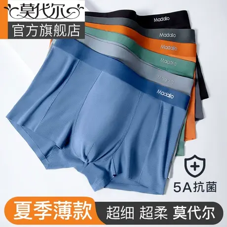 莫代尔男士内裤男夏季2023新款冰丝空调裤透气男式四角短裤头男生商品大图
