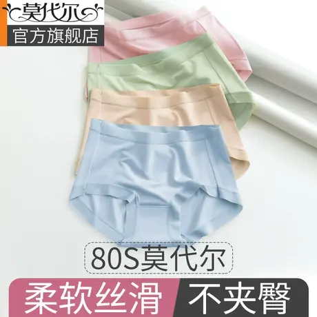 莫代尔女士内裤女纯棉抗菌无痕冰丝夏季薄款中腰透气女生三角短裤商品大图