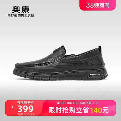 【门店发货】奥康男鞋秋季新款低帮商务休闲真皮一脚蹬软底鞋图片
