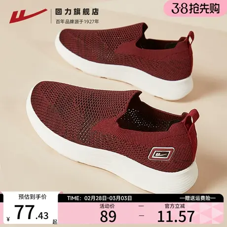 回力妈妈鞋单鞋舒适老人鞋中老年一脚蹬健步鞋软底网面奶奶运动鞋图片