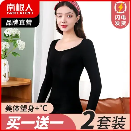 南极人保暖内衣女秋衣秋裤套装美体秋冬修身自发热棉毛打底衫防寒图片