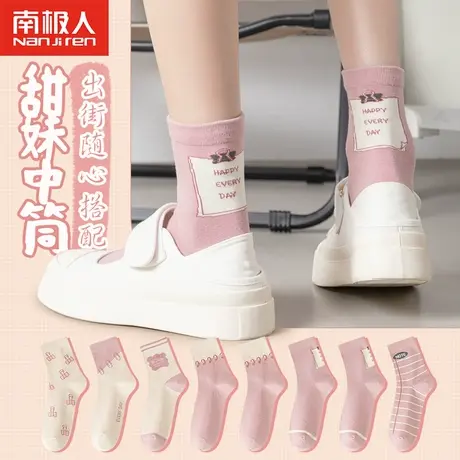 南极人甜美袜子女士竹纤维吸汗防臭抑菌中筒粉色条纹刺绣纯色外穿商品大图