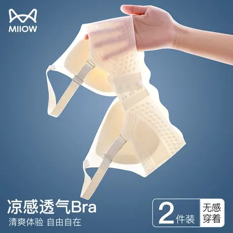 猫人内衣女小胸聚拢上托防下垂无痕无钢圈收副乳夏季薄款文胸胸罩图片