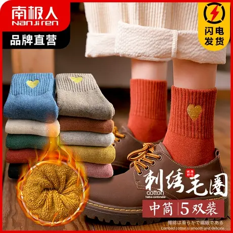 南极人袜子女秋冬防寒保暖袜中筒袜加厚雪地袜加绒居家地板毛巾袜商品大图
