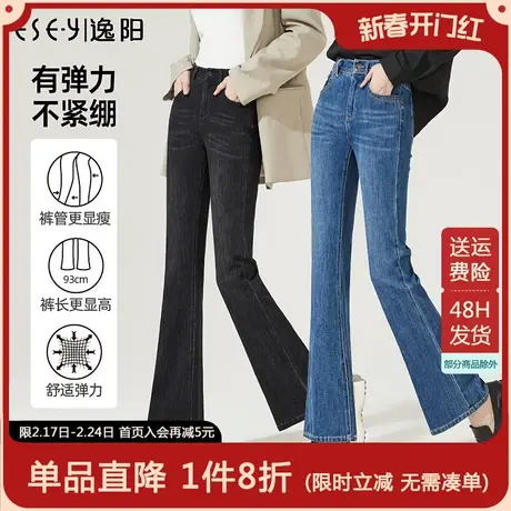 2024年春季新款逸阳百搭微喇牛仔裤高腰牛仔裤女修身显瘦喇叭裤子商品大图