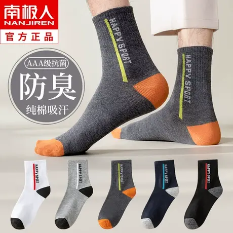 袜子男士中筒袜纯棉春秋款运动吸汗防臭ins潮白色长筒袜夏季薄款商品大图