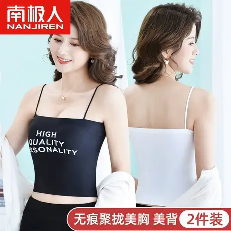 南极人吊带小背心女夏西装内搭打底外穿带胸垫一体黑白色抹胸上衣图片