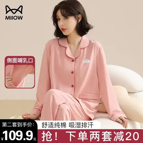 猫人月子服春秋纯棉产后孕妇睡衣秋冬季怀孕期产妇喂奶哺乳家居服商品大图