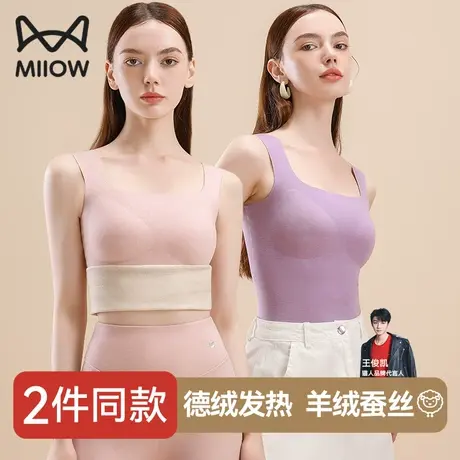 猫人德绒发热内衣无痕保暖背心女加绒内搭打底上衣带胸垫冬季内穿图片