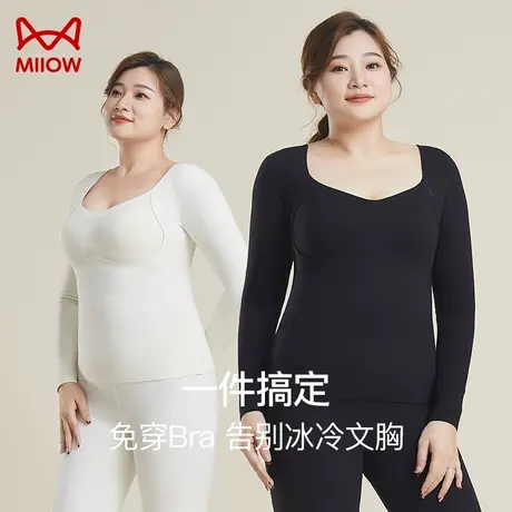 猫人秋衣秋裤女套装带胸垫大胸上托聚拢大码胖mm200斤发热保暖衣图片