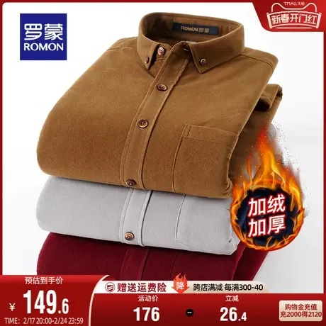【灯芯绒+厚款加绒】罗蒙男士长袖衬衫2023秋冬新款休闲保暖衬衣商品大图