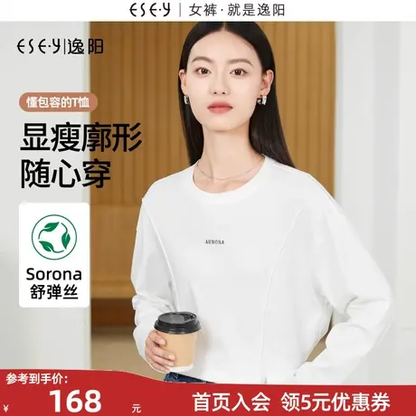 逸阳白色长袖t恤女2023秋新款圆领舒弹丝宽松廓形休闲字母上衣商品大图