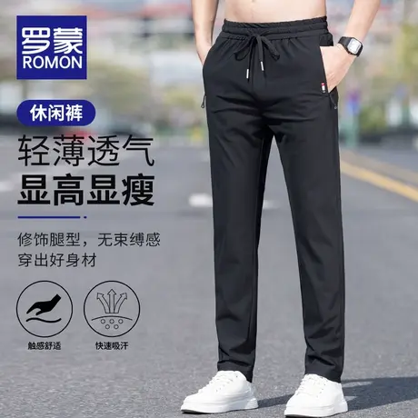 罗蒙裤子男夏季冰丝休闲裤男士直筒宽松薄款男裤男式运动裤男长裤商品大图