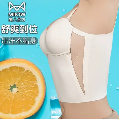 白色吊带小背心女外穿美背内衣夏季薄款大码内搭抹胸垫一体式文胸图片